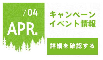 【2026年4月】石井スポーツでの買い物…