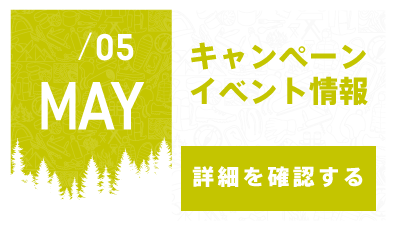 【2026年5月】石井スポーツでの買い物…