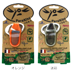 Para Kito“パラキートクリップ”
