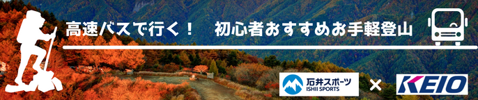 京王旅行