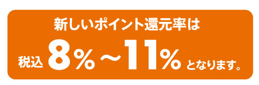 ゴールドポイント移行