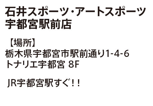 宇都宮駅前店