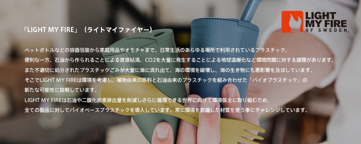 ライトマイファイヤー