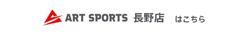 ART_長野