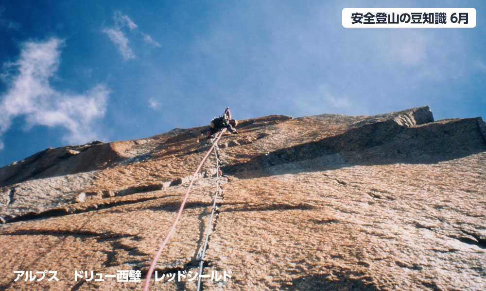 6月登山の日
