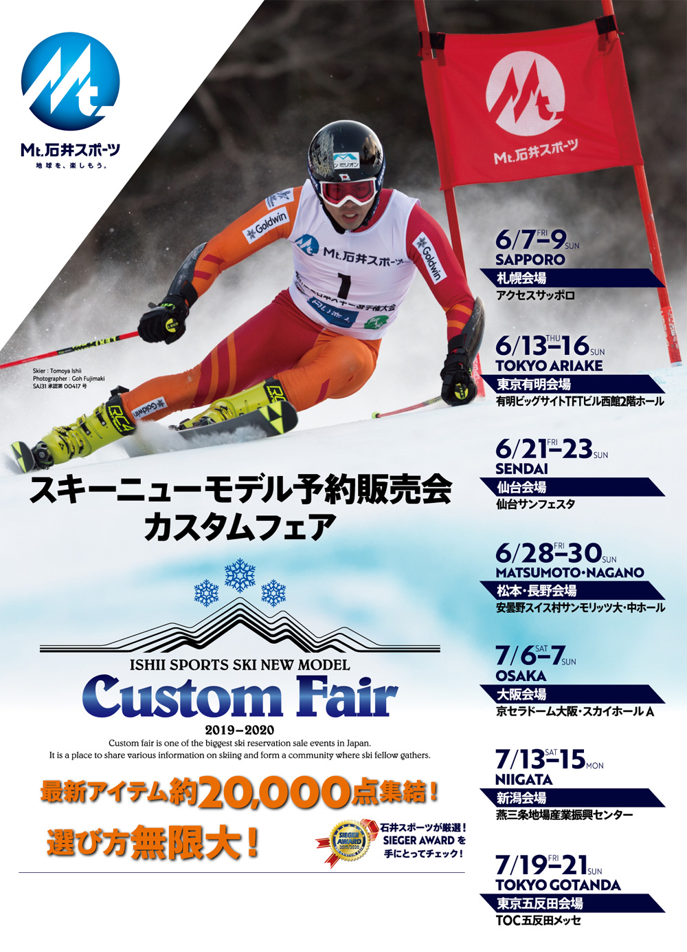 カスタムフェア2019開催致します