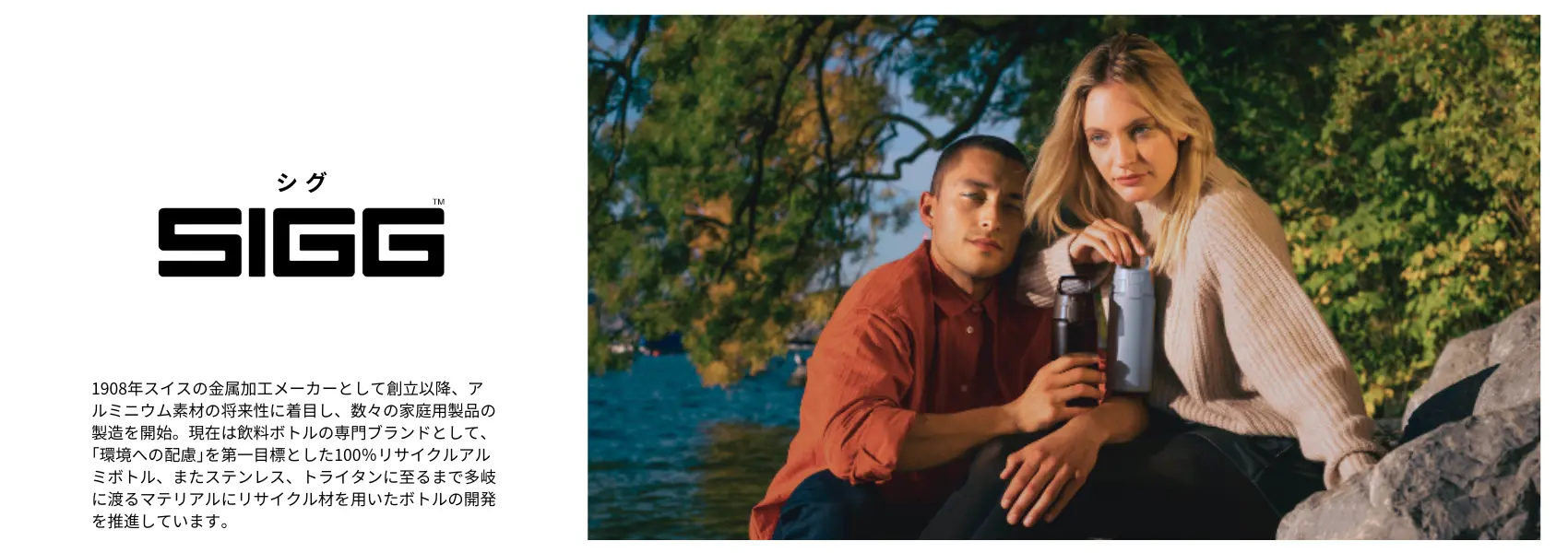 ヨドバシ新宿西口店×SIGG POP-U…