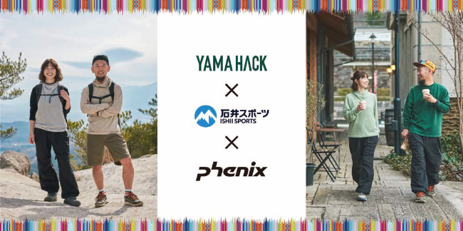 YAMA HACK×石井スポーツ×phe…