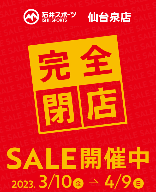 仙台泉店 閉店SALE のご案内