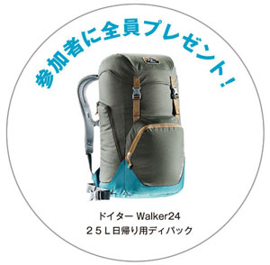 石井スポーツxフェロートラベルxイワタニ…