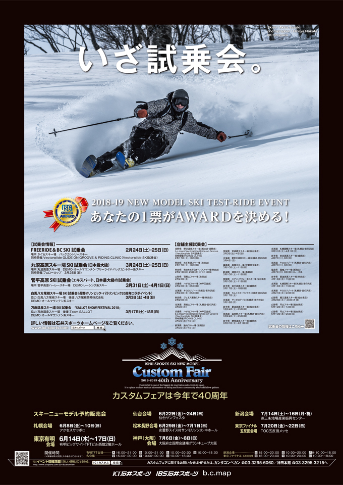 いざ試乗会。参加者募集!