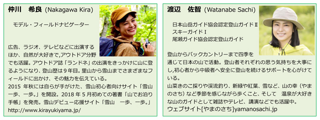 山あそびクラブ 7月14日 ツアー中止の…