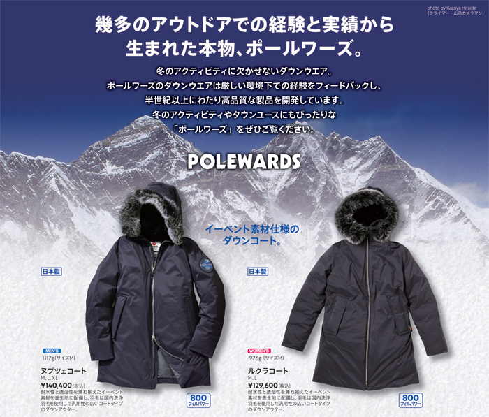 新宿東口ビックロ店POP-UP STOR…