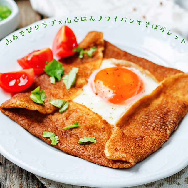 2019年1月26日(土) 山あそびクラ…