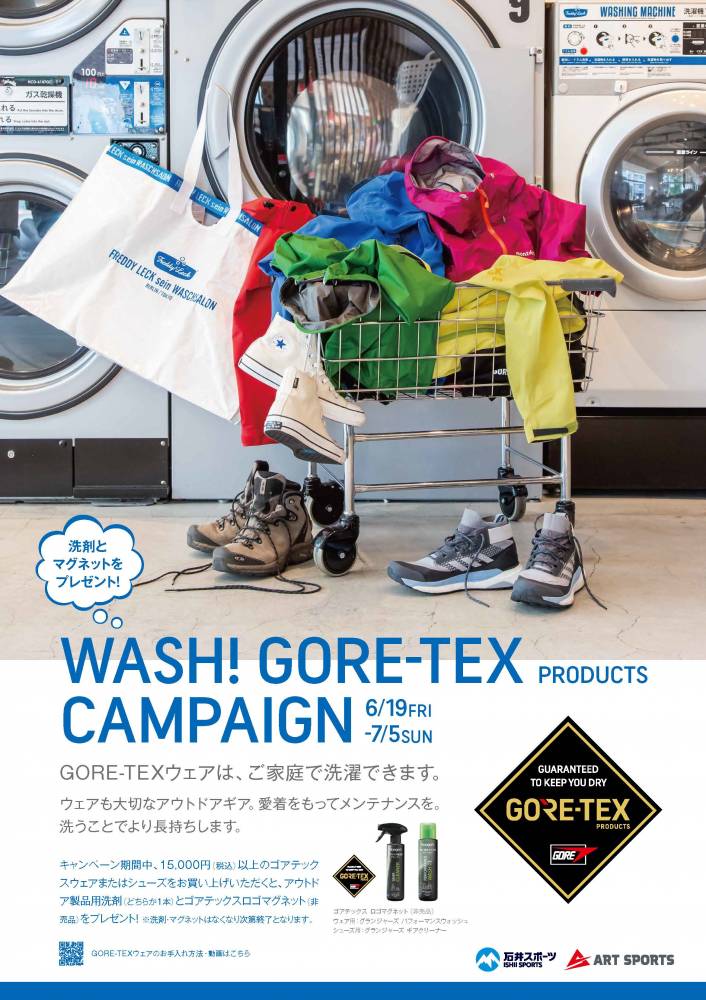 【9/30まで】WASH! GORE-T…
