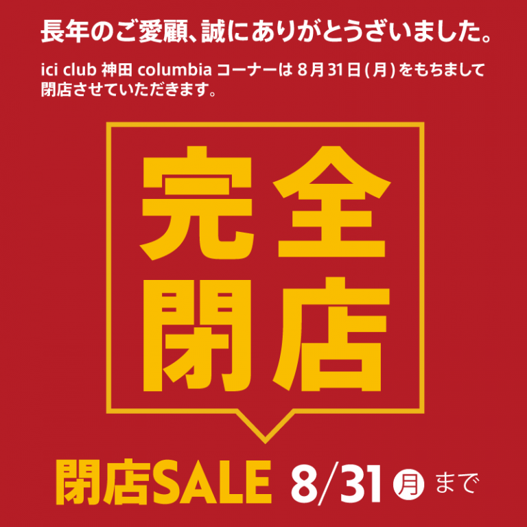 ici club神田 columbiaコ…