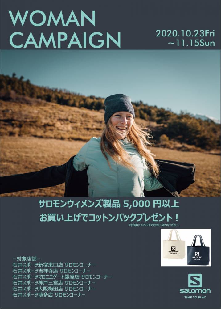 【10/23~11/15】Salomon…