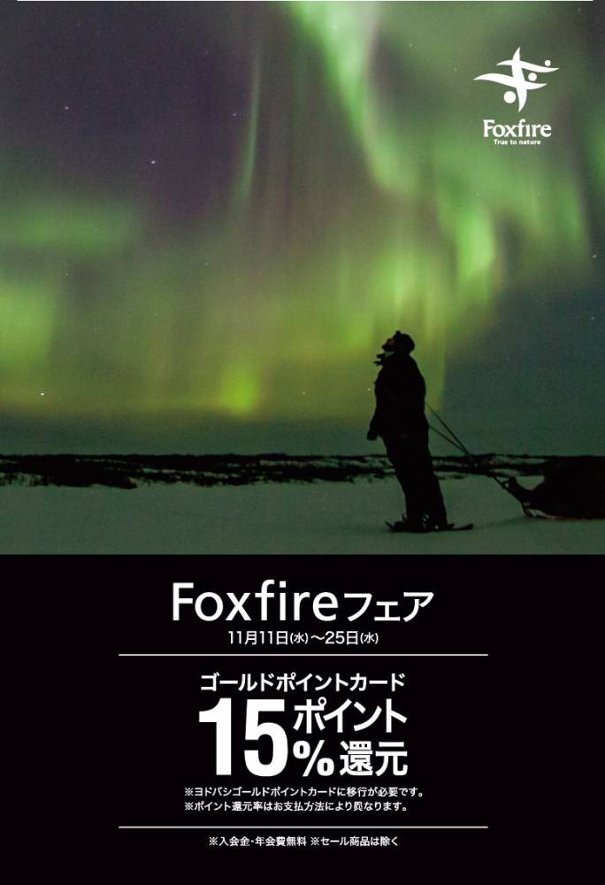 11/11(火)~Foxfireフェア開…