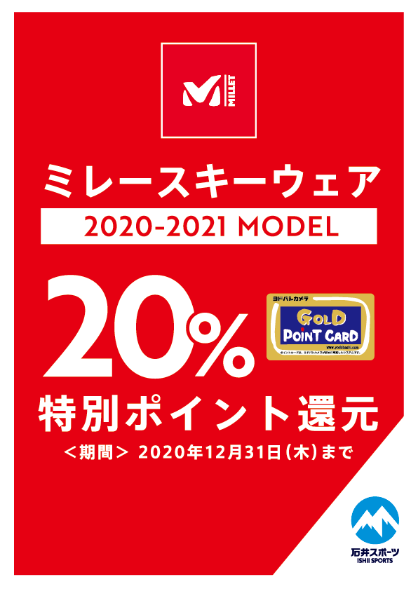 ミレー スキーウェア 最新モデルが 20…