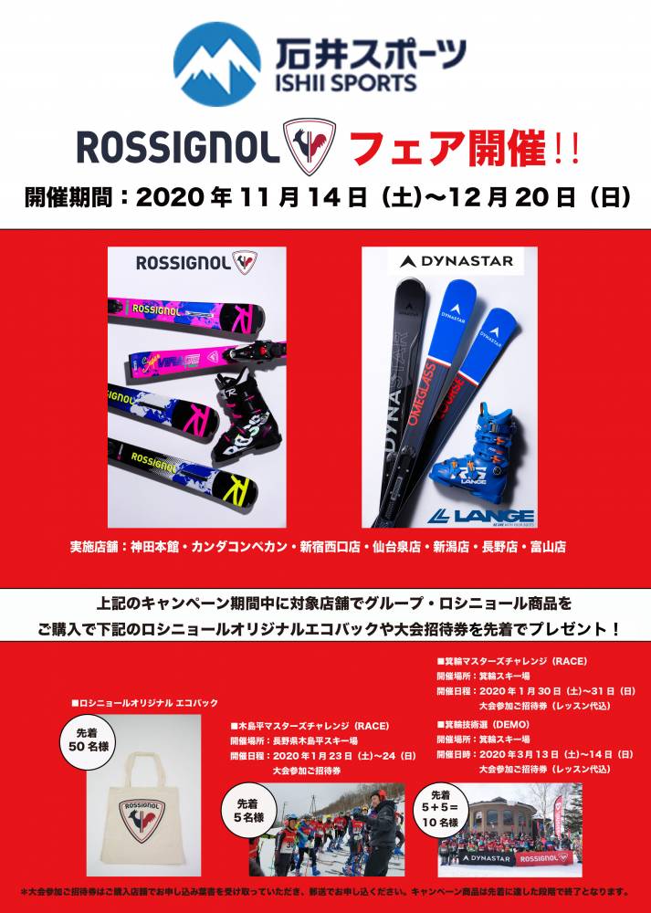 11/14(土)~ロシニョールフェア開催…