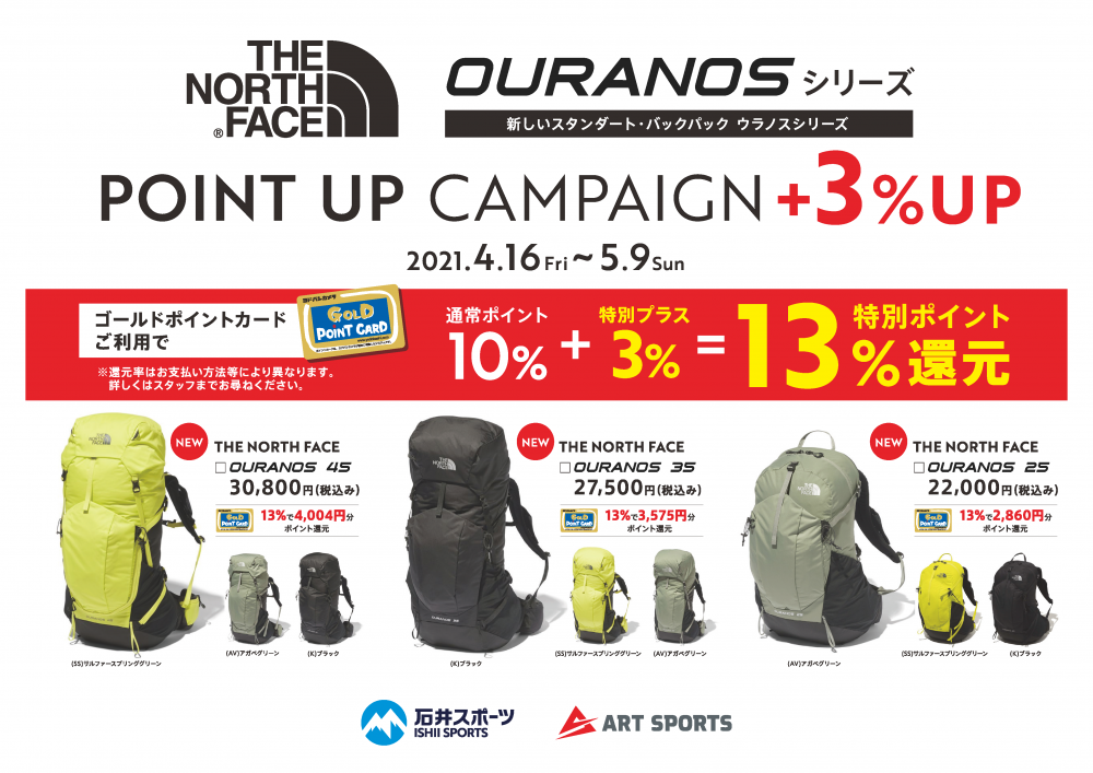 【5/9まで】ザ・ノース・フェイス ポイ…