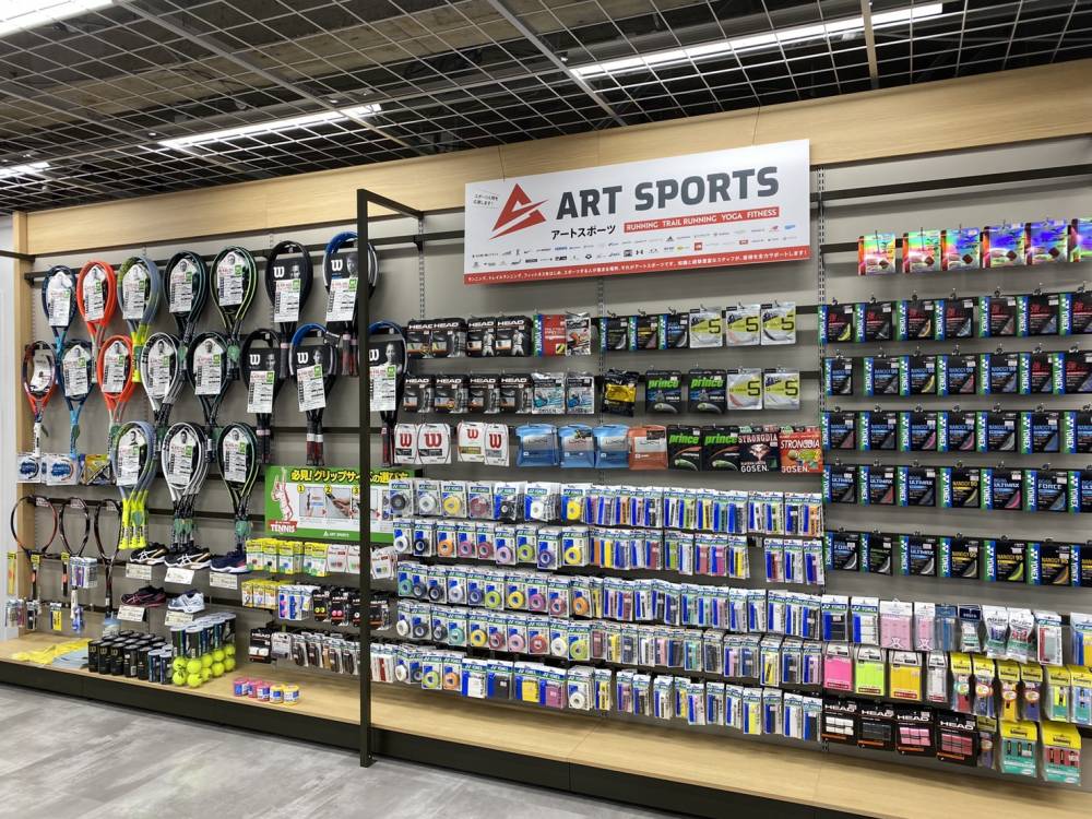 アートスポーツ テニス用品取り扱いを再開…