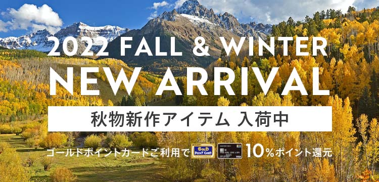 秋物の新作アイテム入荷中!ヨドバシ・ドッ…