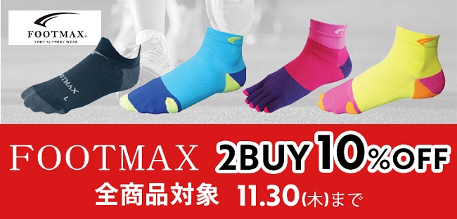 FOOTMAX 2BUY 10%Off