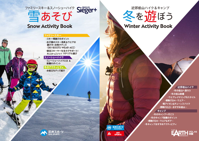 THE EARTH Vol.46 別冊&…