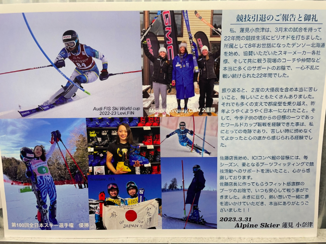 蓮見小奈津選手 競技生活の引退報告にご来…