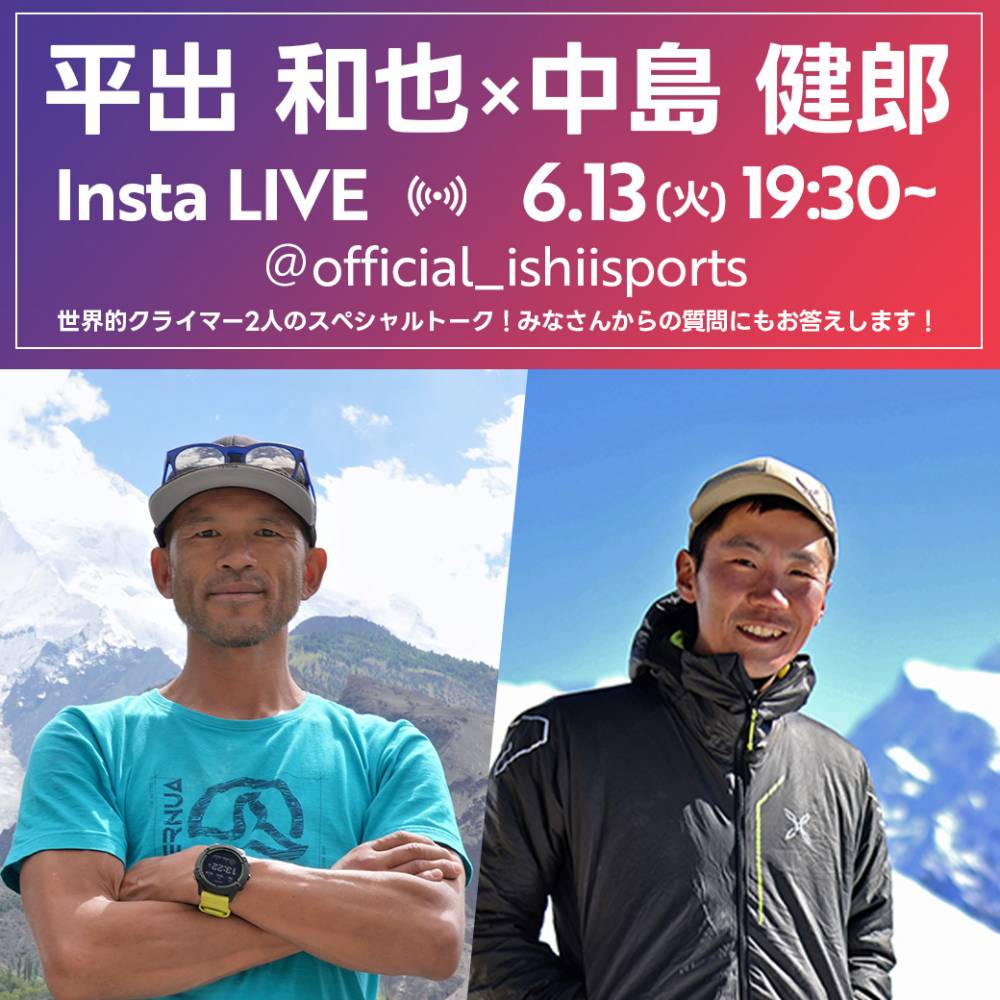 平出和也・中島健郎 海外遠征直前インスタ…