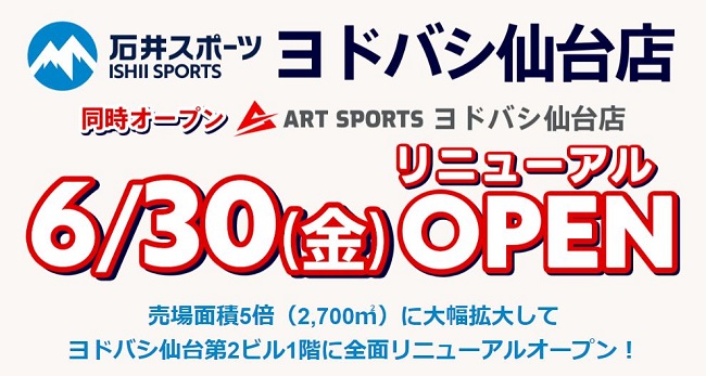 石井スポーツヨドバシ仙台店6/30(金)…