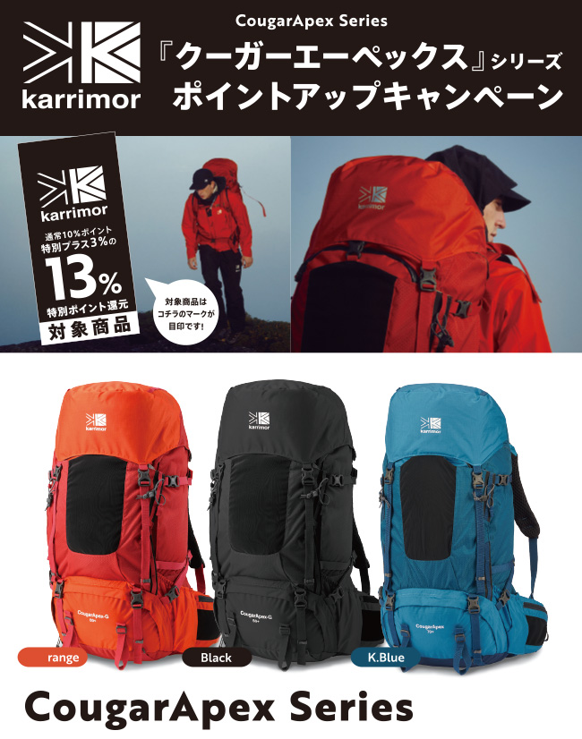 大型ザックポイントUPキャンペーン🔥