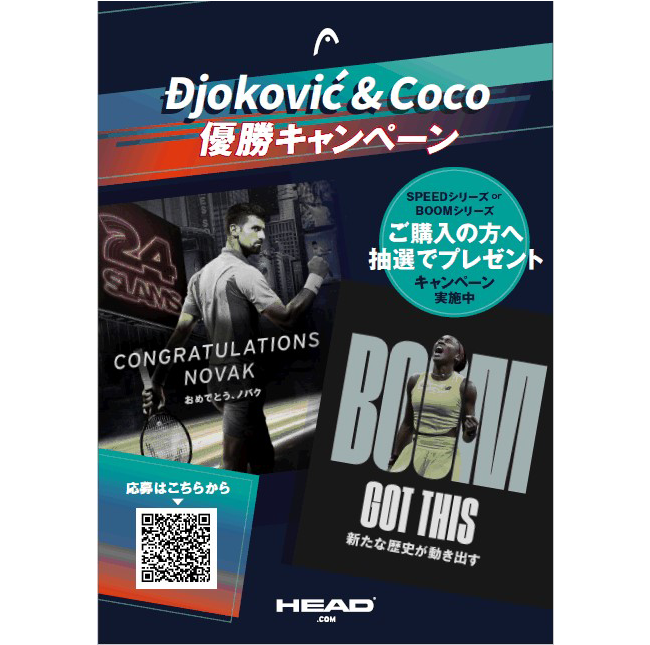 【HEAD】Djokovic&Coco優…