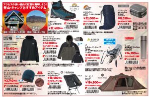 高崎店で感謝祭を開催します