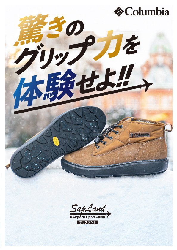 SAPLAND【サップランド】体験イベン…