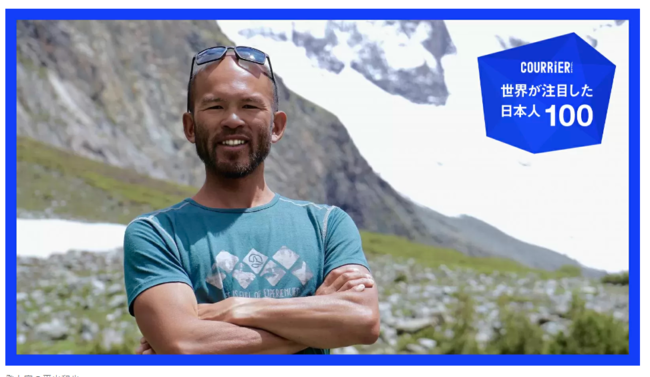 平出和也 世界が注目した日本人100人に…