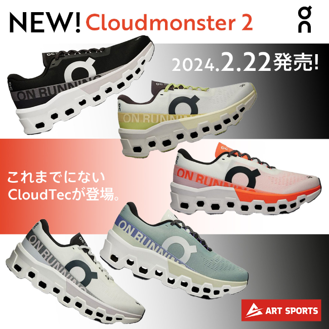 On(オン)「クラウドモンスター2」20…