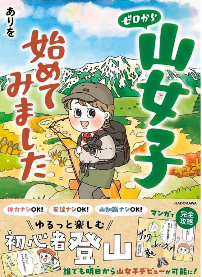 漫画家・イラストレーターのありをさんのサ…