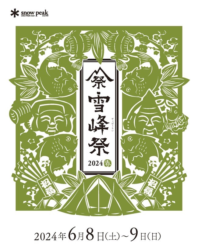 雪峰祭~2024春~開催いたします!
