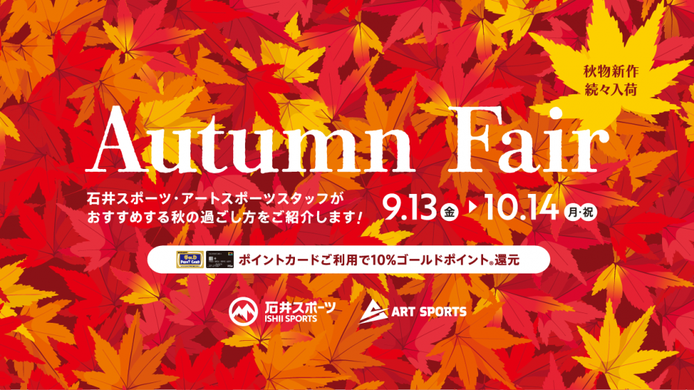 私だけのコーディネートを見つけよう!オー…