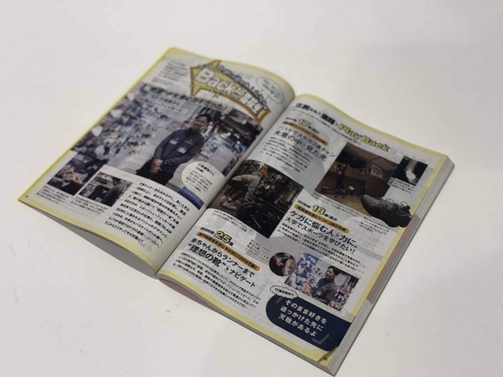 【メディア掲載情報:吉祥寺店】仕事に沼る…