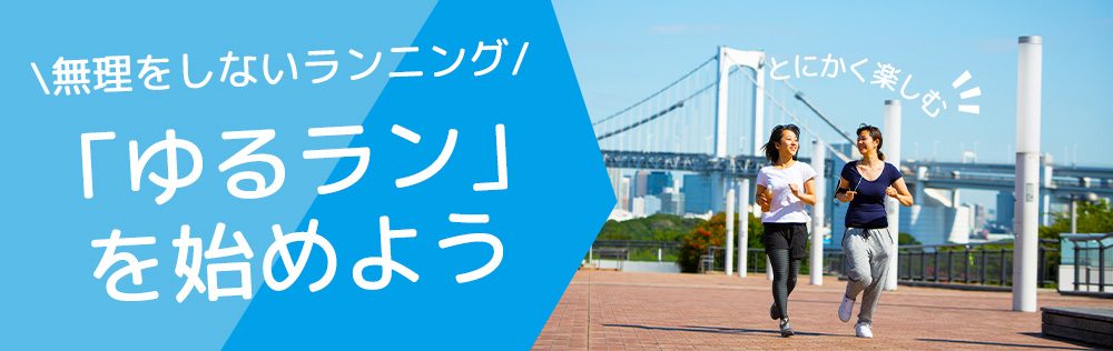 yururun
